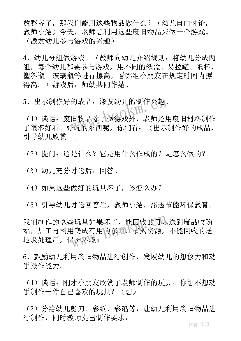 2023年幼儿园游戏活动教案大班(精选6篇)