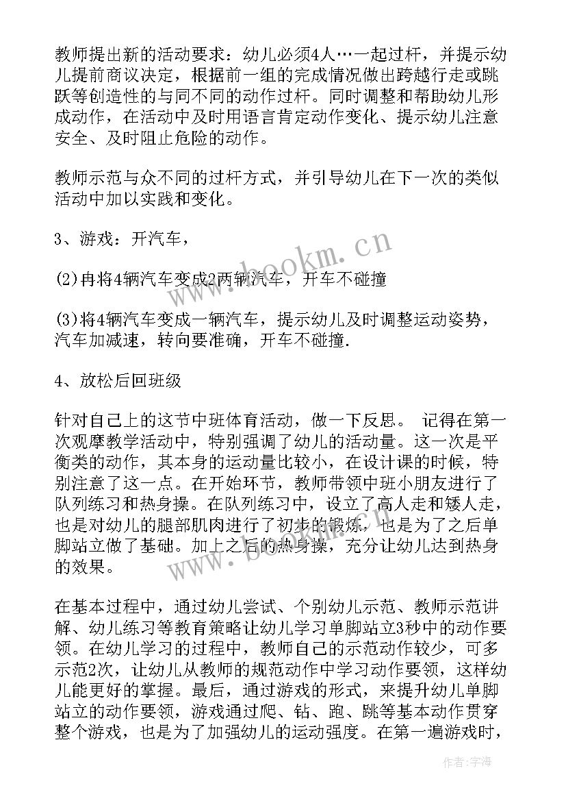 2023年幼儿园游戏活动教案大班(精选6篇)