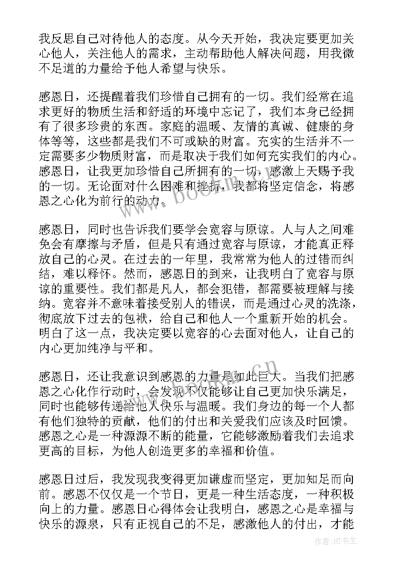 2023年感恩廉洁手抄报(大全10篇)