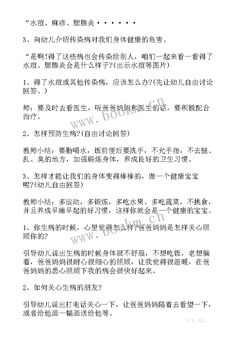 最新友好相处朋友多中班教案反思(优秀5篇)