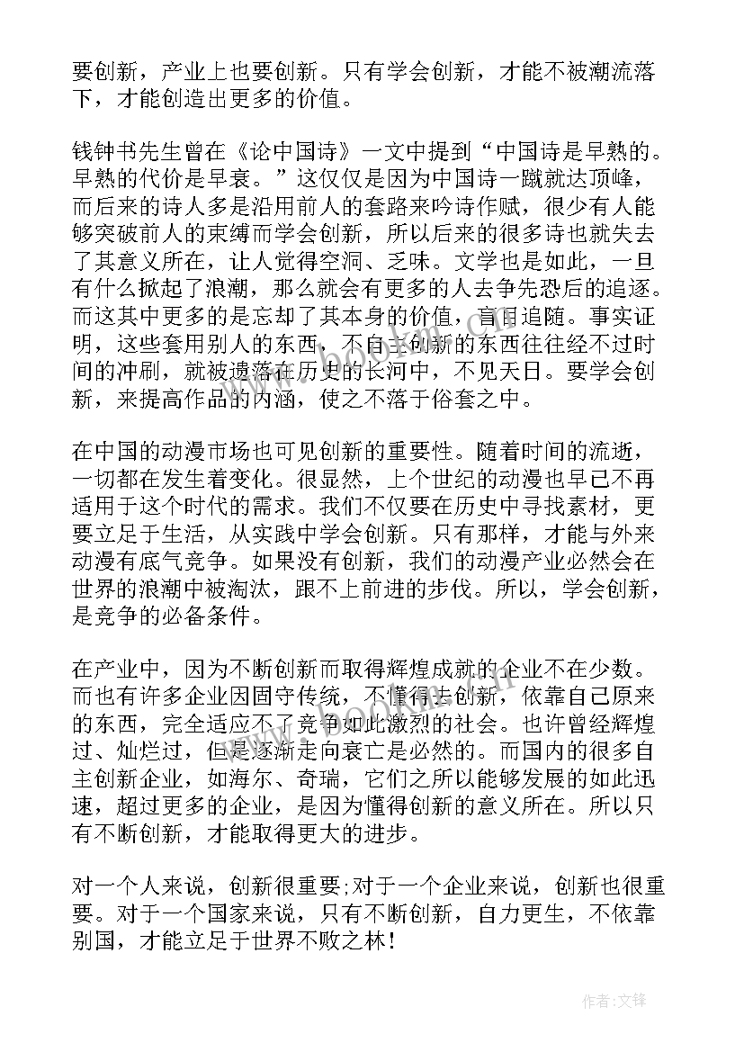 最美科技工作者事迹报告发言稿(优质7篇)