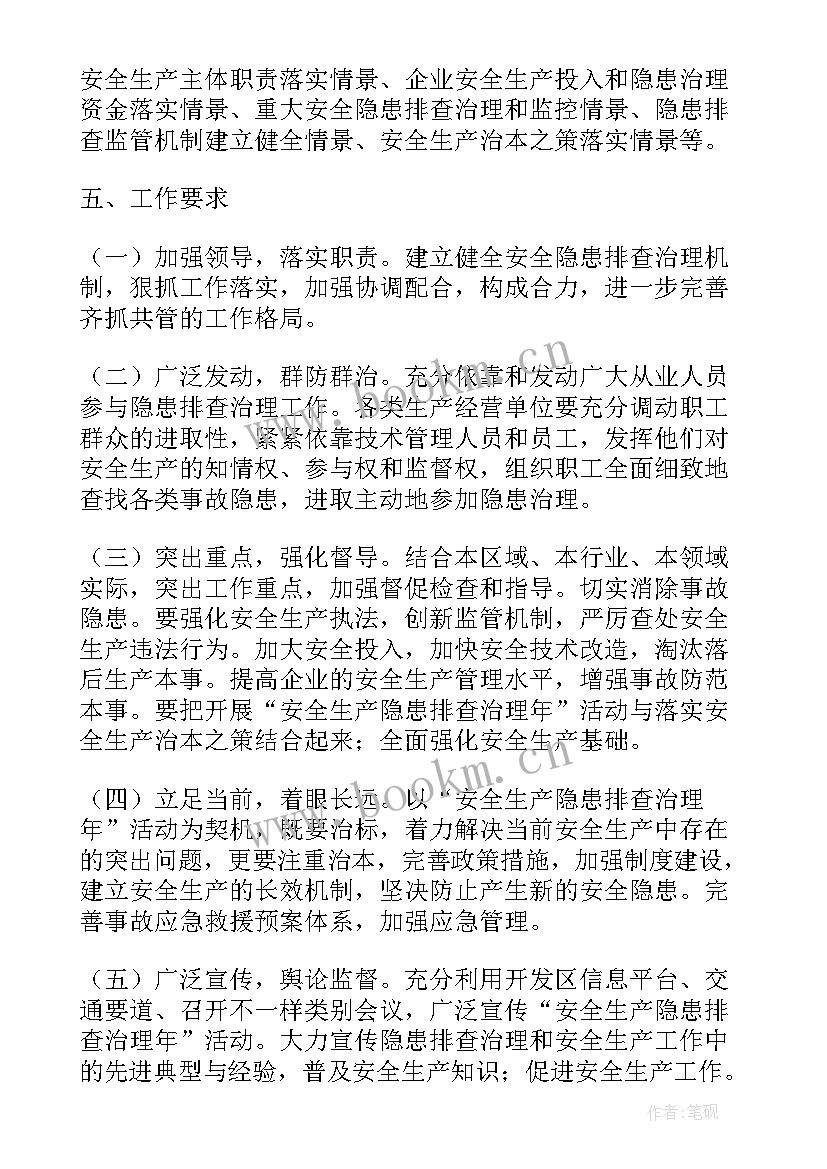 2023年现场隐患排查治理总结(汇总8篇)