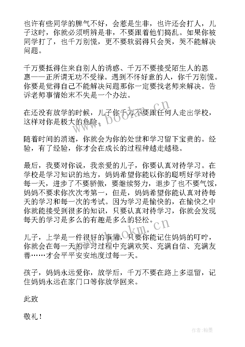 致儿子励志的一封信 给小学儿子励志而又温暖的一封信(汇总5篇)