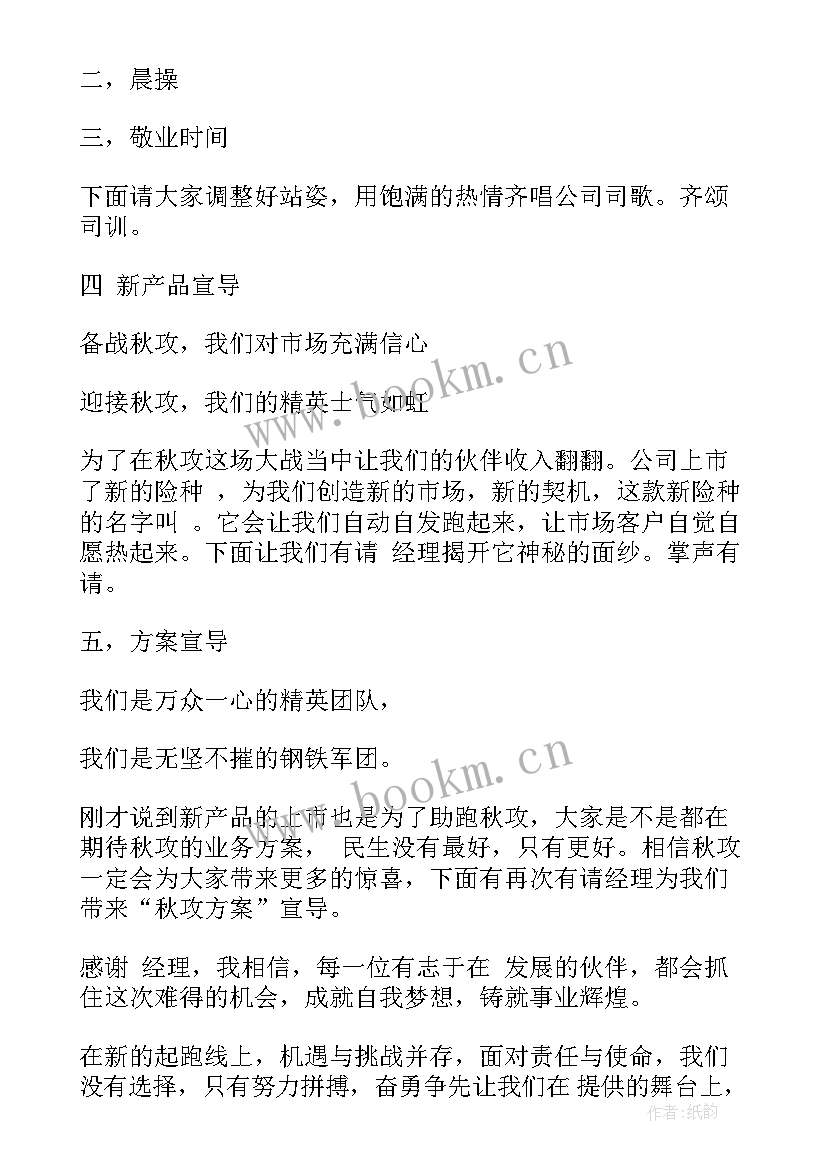 保险开门红启动会讲话(优质5篇)