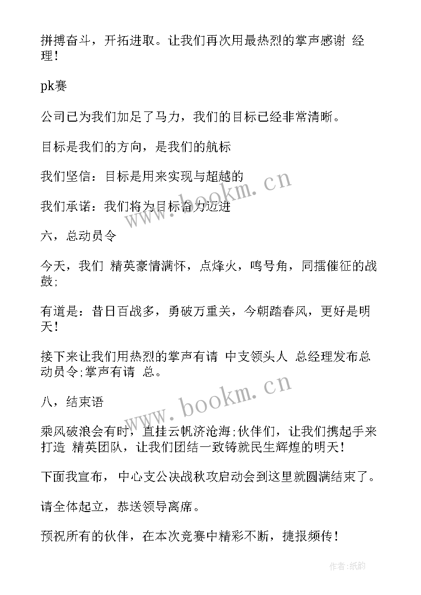 保险开门红启动会讲话(优质5篇)