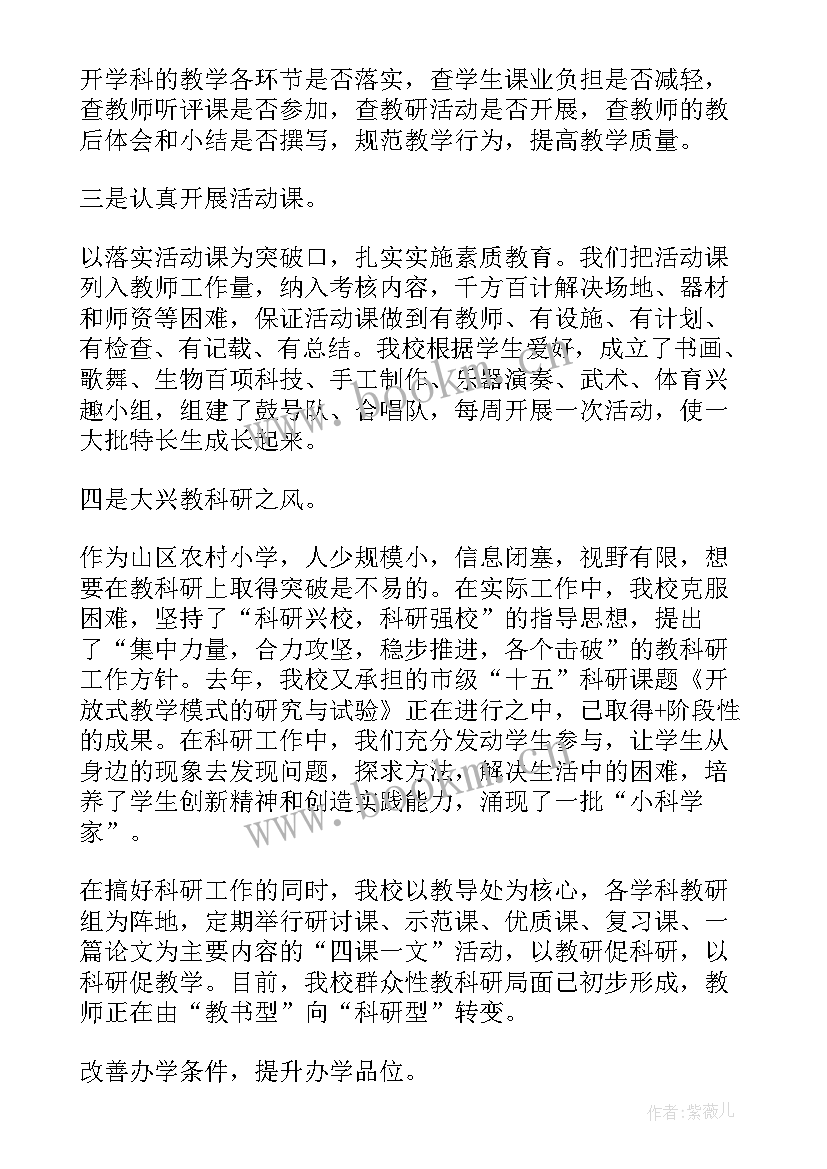 最新初二上学期学期总结 初二学期末个人总结(汇总8篇)