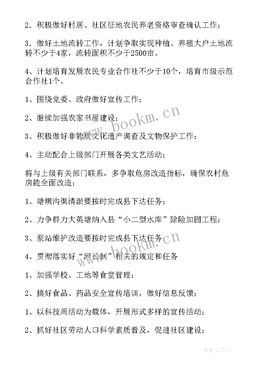 2023年工作总结及下年度工作计划 年度工作总结及下年工作计划(优质5篇)