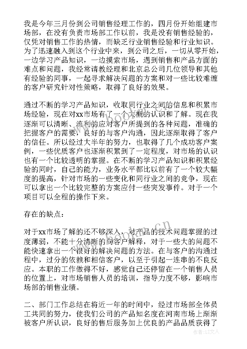 2023年工作总结及下年度工作计划 年度工作总结及下年工作计划(优质5篇)