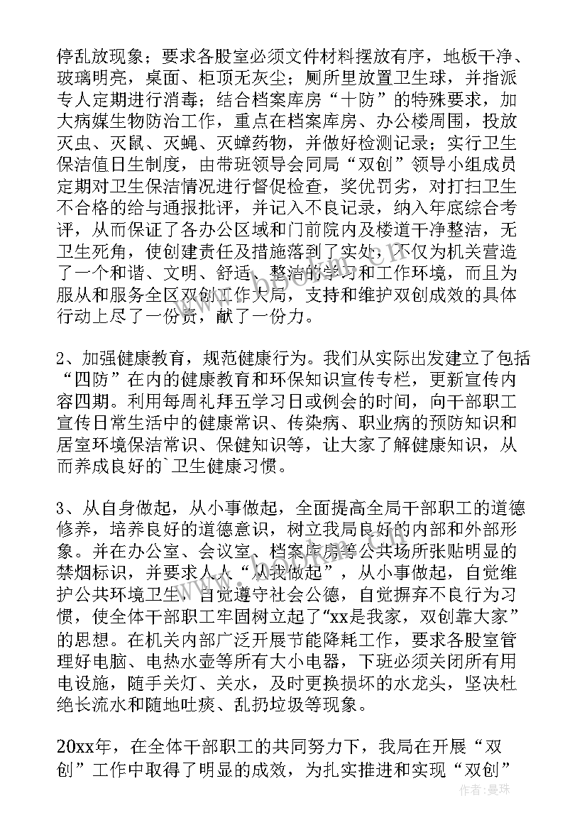 最新年度任务目标完成情况监督检查 目标任务完成情况自查报告(精选9篇)