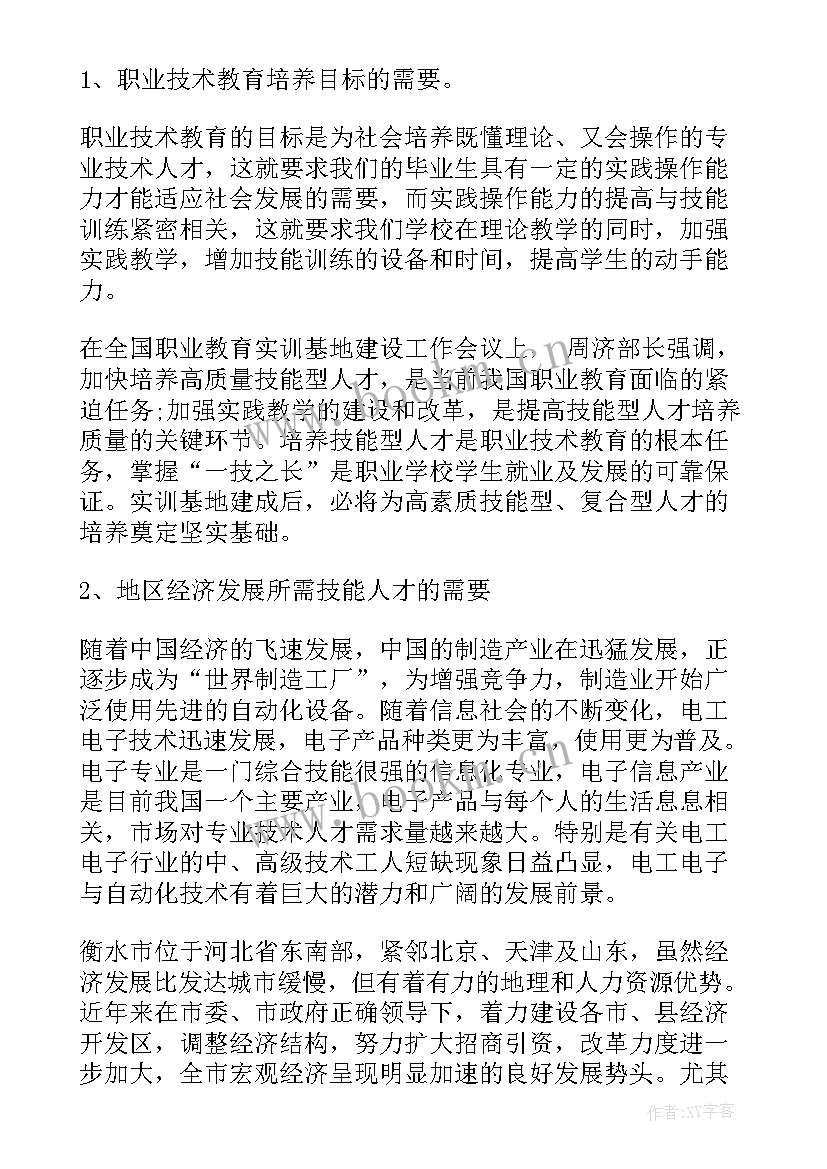 申请项目资金补助的报告 补助资金申请报告(优秀7篇)