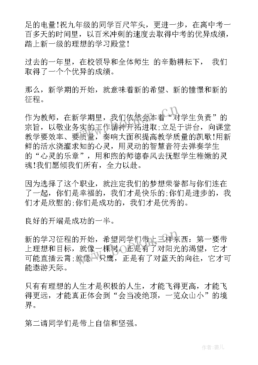 最新教师获奖感言(模板10篇)