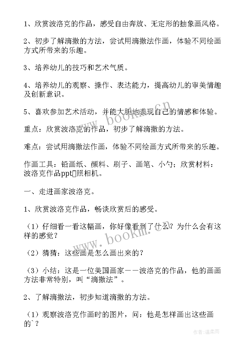 最新湘版小学美术教学反思 美术教学反思(实用7篇)