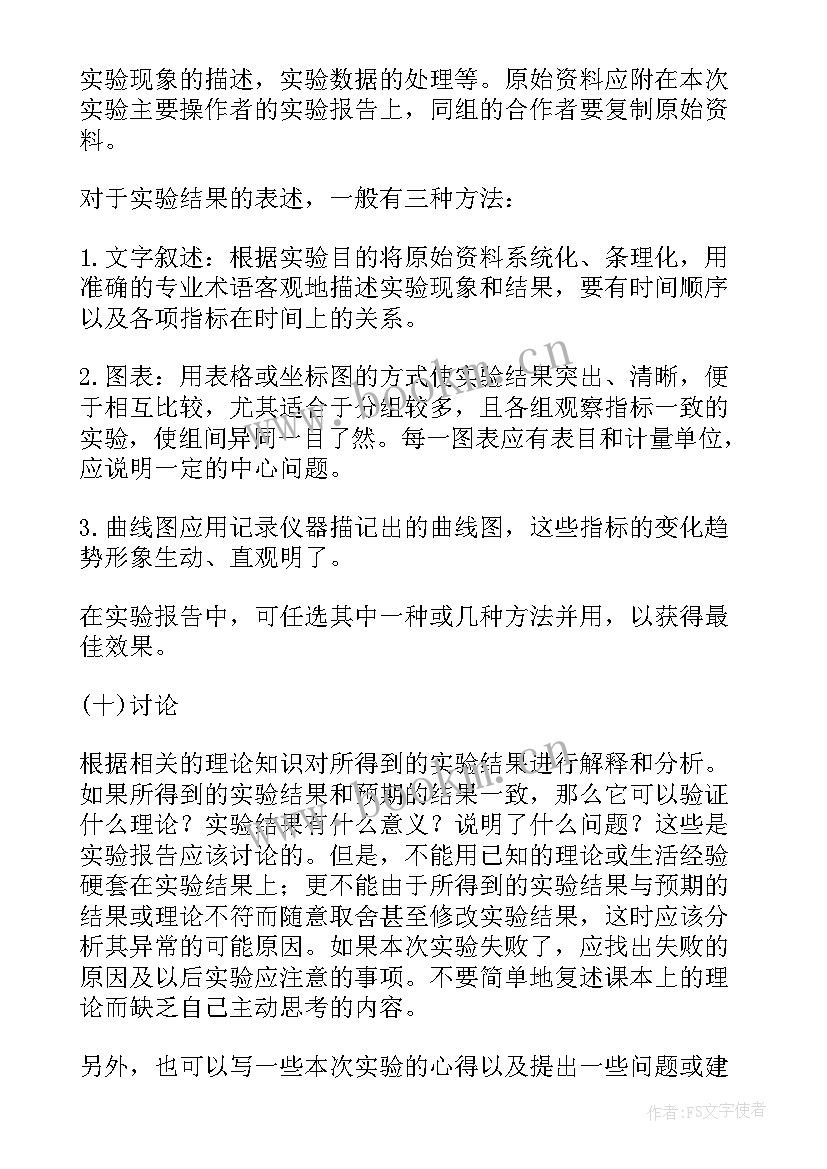 最新大学物理实验报告知乎(大全5篇)