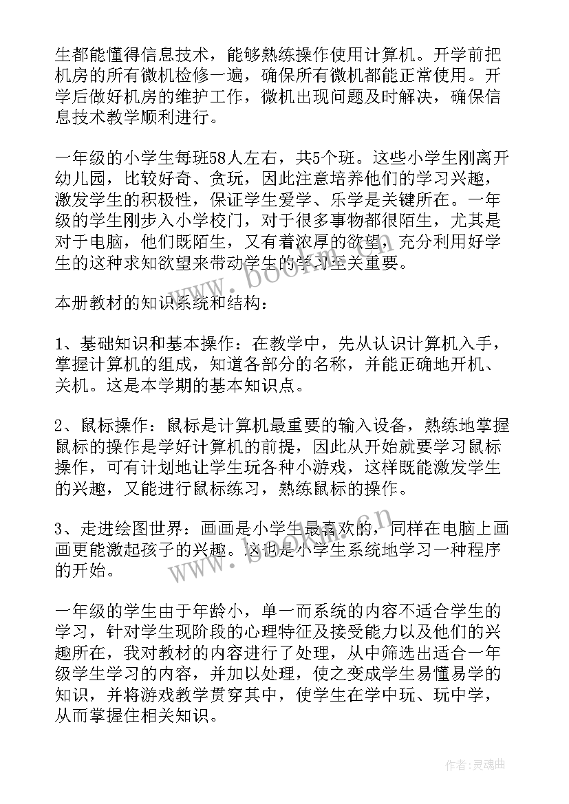 最新小学计算课教学模式(优秀5篇)