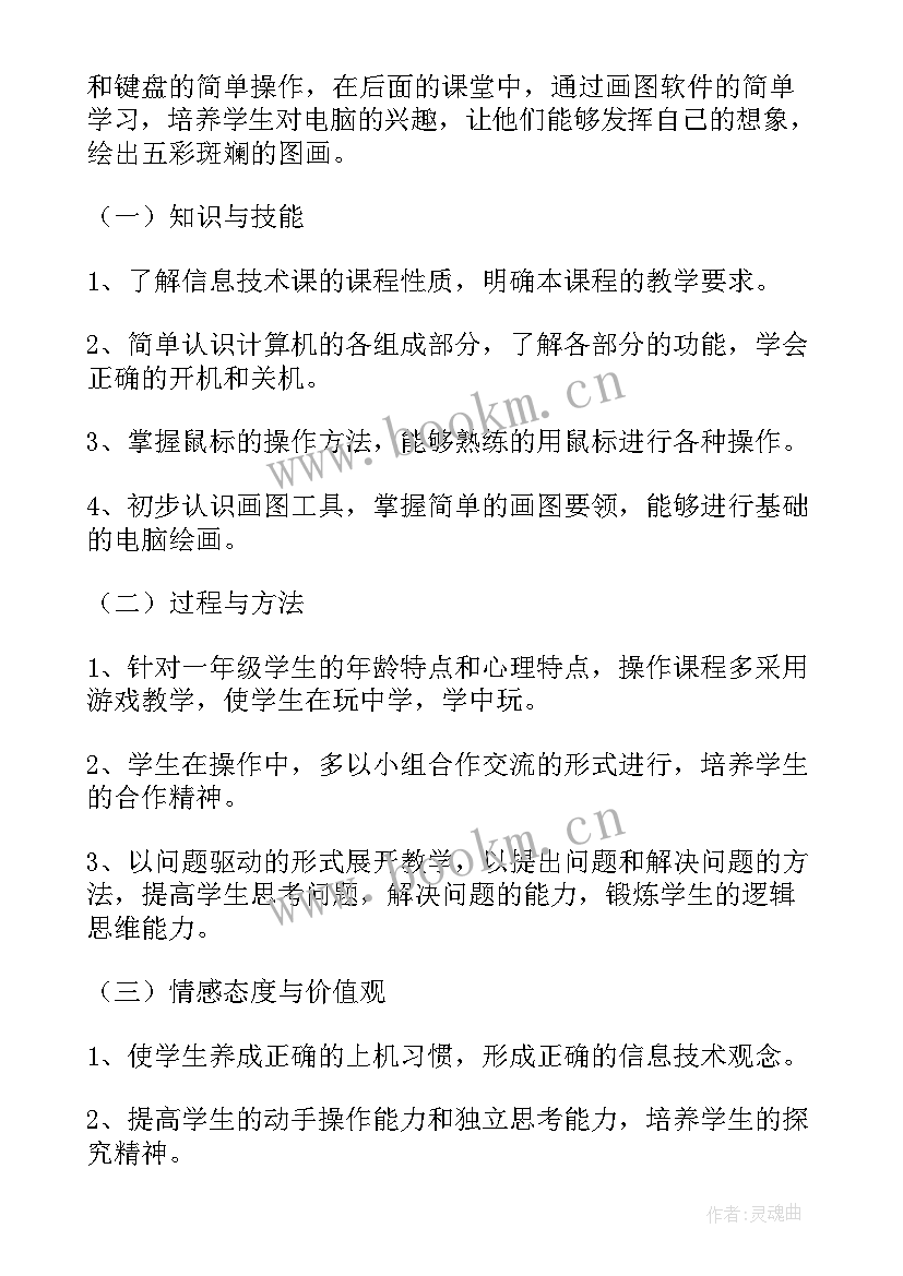 最新小学计算课教学模式(优秀5篇)