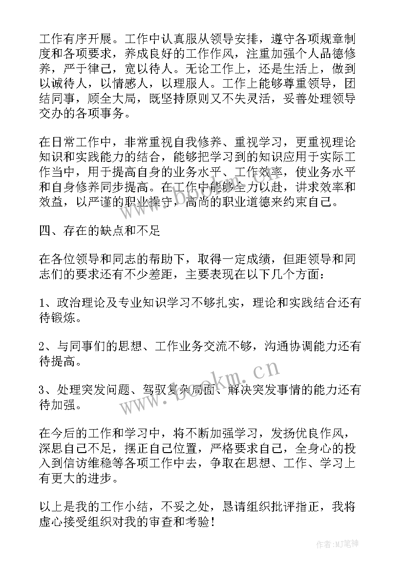 2023年年度考核个人总结(实用6篇)