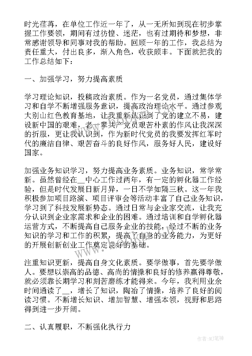 2023年年度考核个人总结(实用6篇)