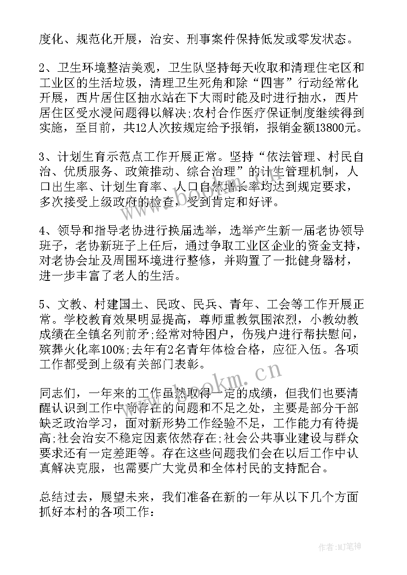 支部换届工作总结报告 支部换届选举工作总结(通用6篇)