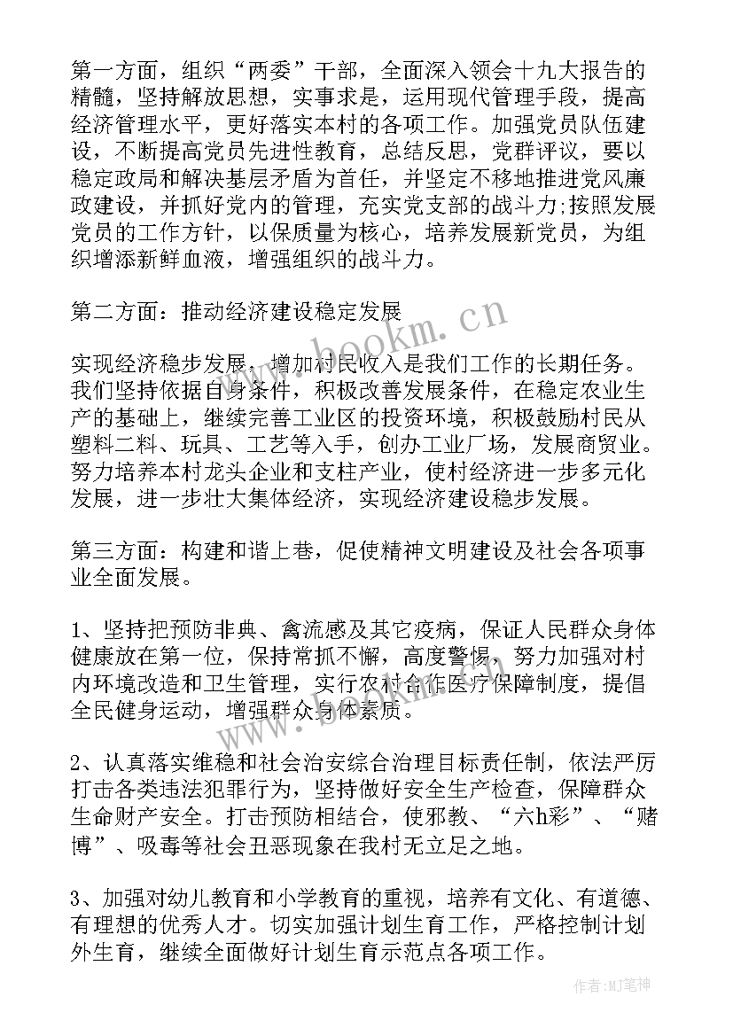 支部换届工作总结报告 支部换届选举工作总结(通用6篇)