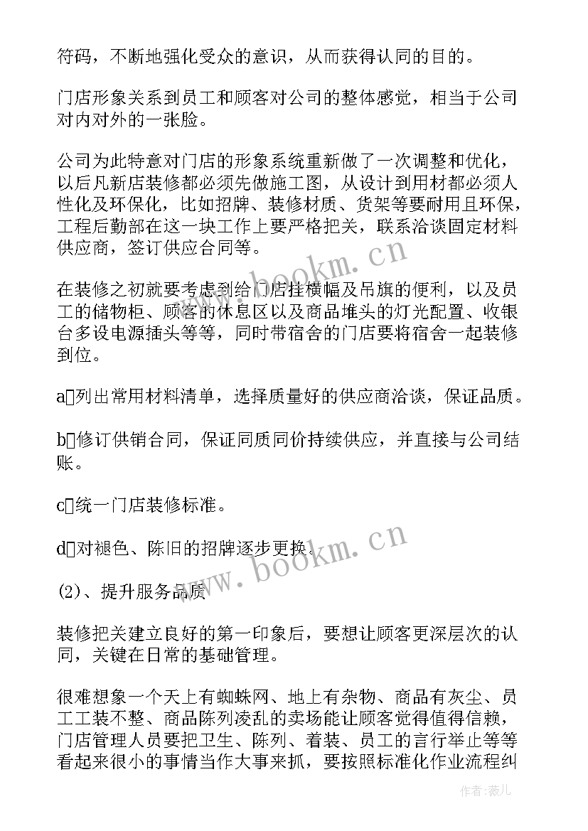 最新主持人开场白句子 半年会议主持词开场白(精选5篇)