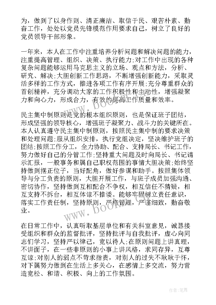 最新统计局述职报告 领导干部的述职述廉报告(优质5篇)