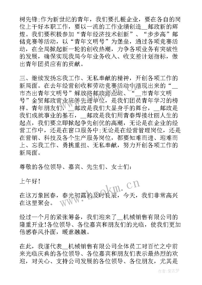 最新员工婚礼领导致辞(实用5篇)