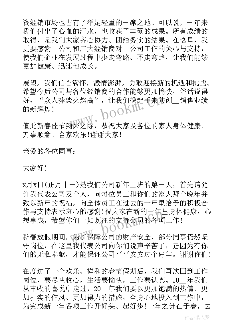 最新员工婚礼领导致辞(实用5篇)