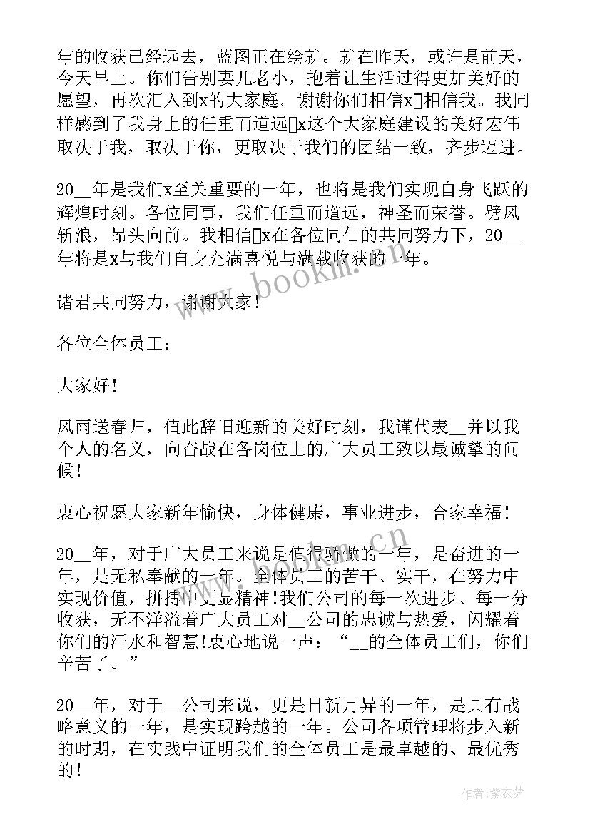 最新员工婚礼领导致辞(实用5篇)