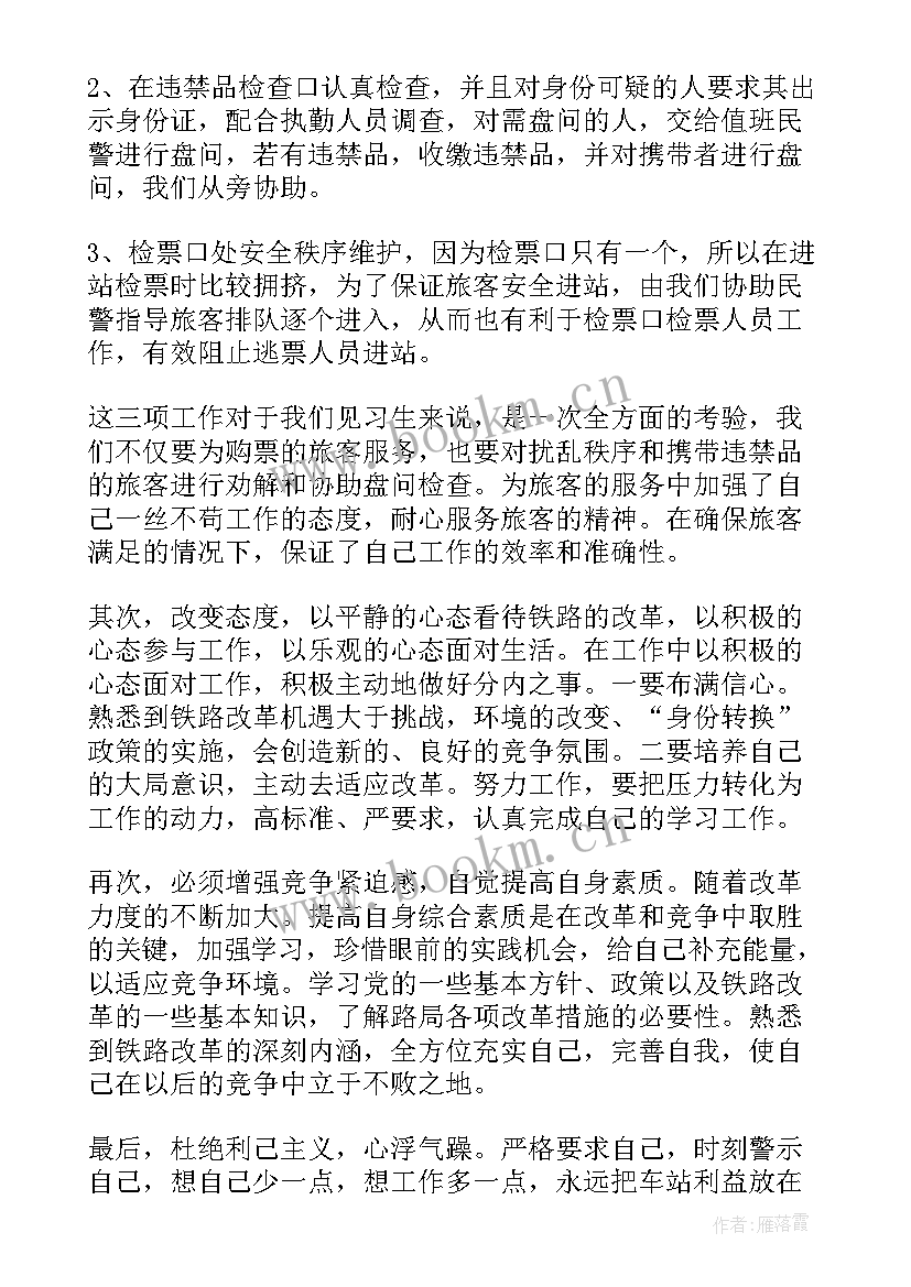 最新职工转正定级表个人总结个人不足(精选5篇)