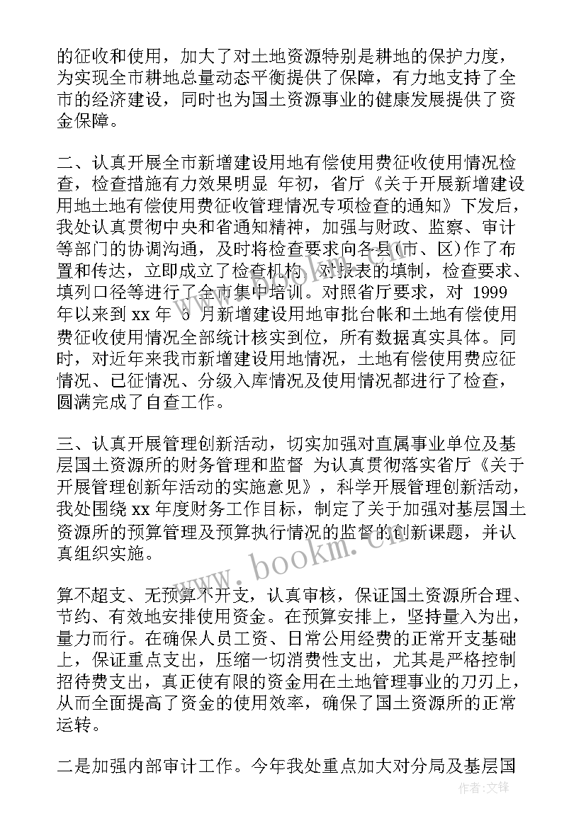 最新财务工作亮点 财务工作亮点总结(大全5篇)