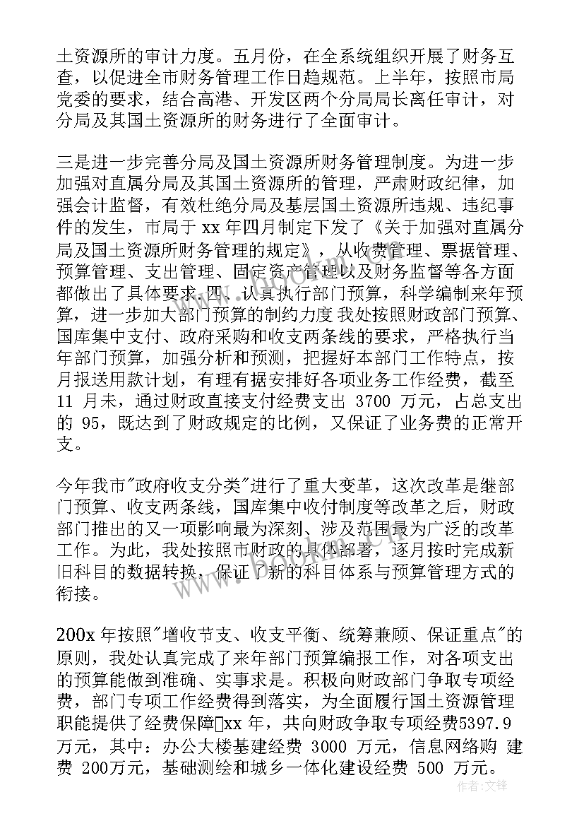 最新财务工作亮点 财务工作亮点总结(大全5篇)