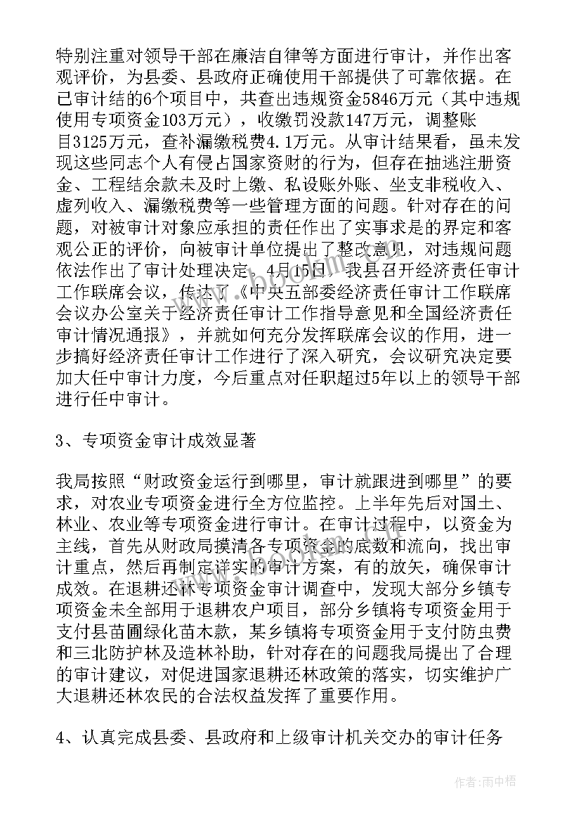 2023年上半年部门工作 上半年工作总结及下半年工作计划(模板6篇)