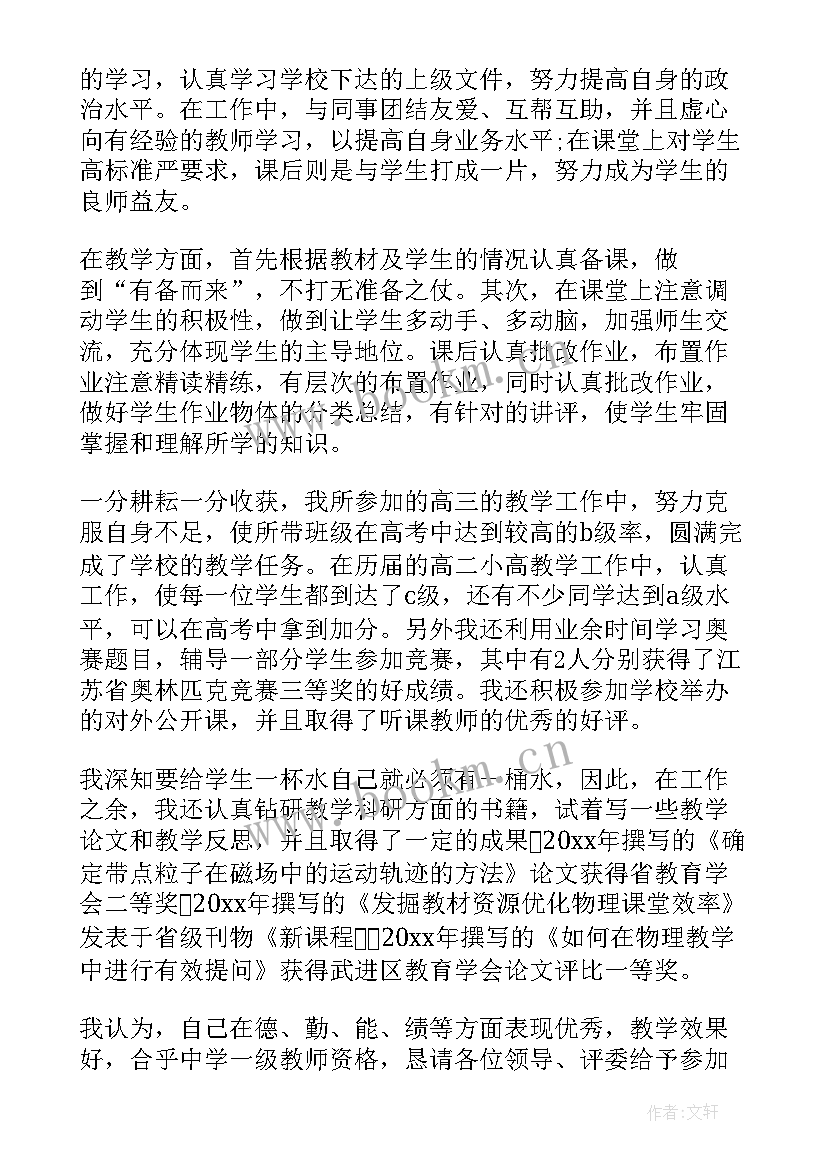 新教师述职个人述职报告(模板5篇)