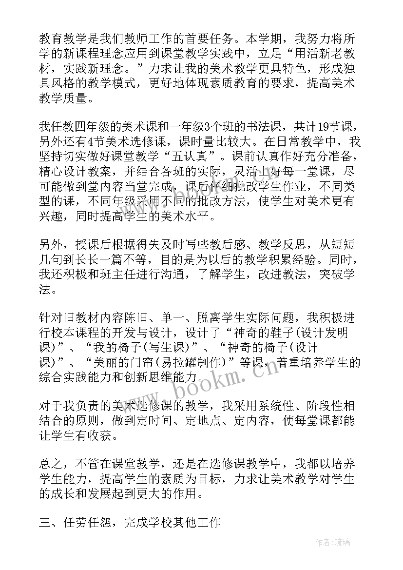 小学秋季值周总结教师值周总结 教师值周工作总结(通用9篇)