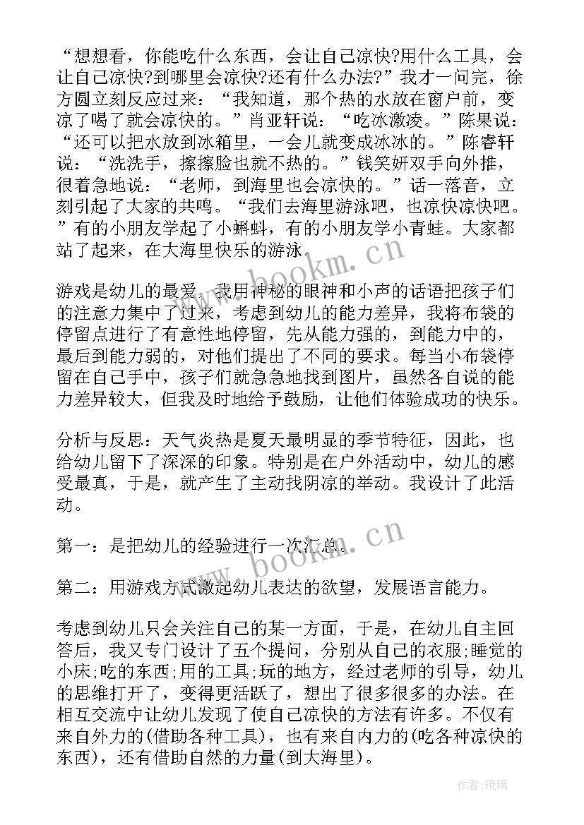 2023年幼儿教师心得体会和感悟(优质9篇)