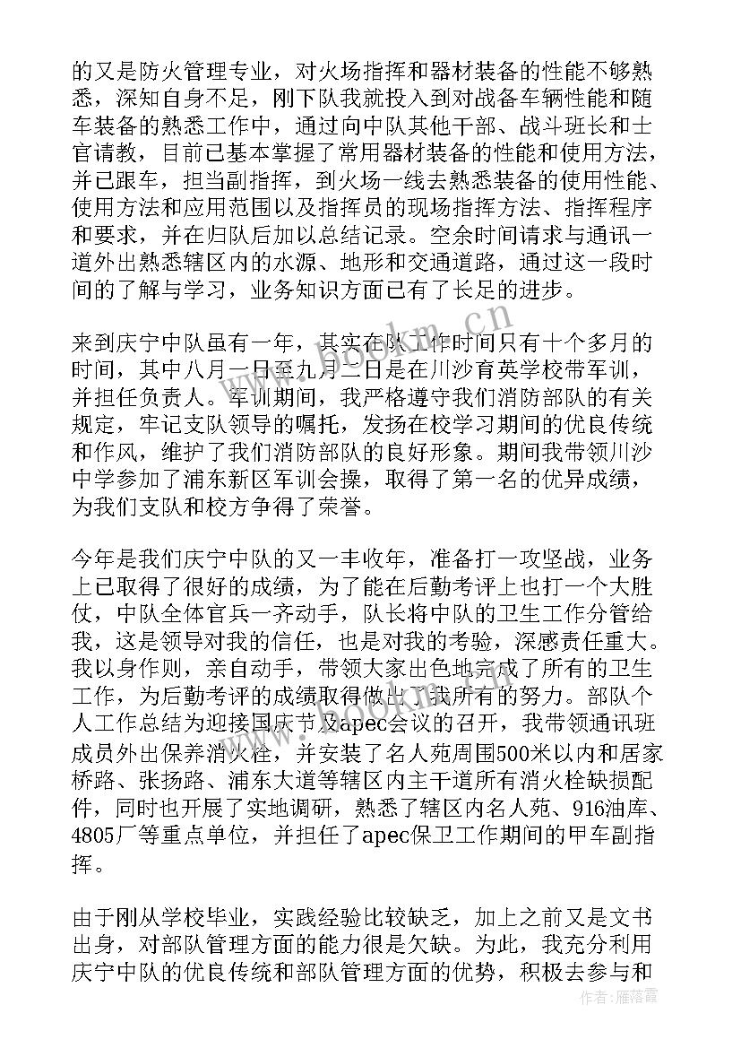 2023年个人收获及总结换个词说 部队年终总结个人收获(通用5篇)