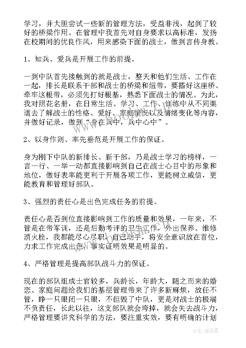 2023年个人收获及总结换个词说 部队年终总结个人收获(通用5篇)