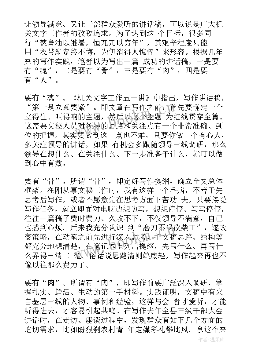 最新讲话稿其称呼常用同志们 局长疫情讲话稿心得体会(通用5篇)