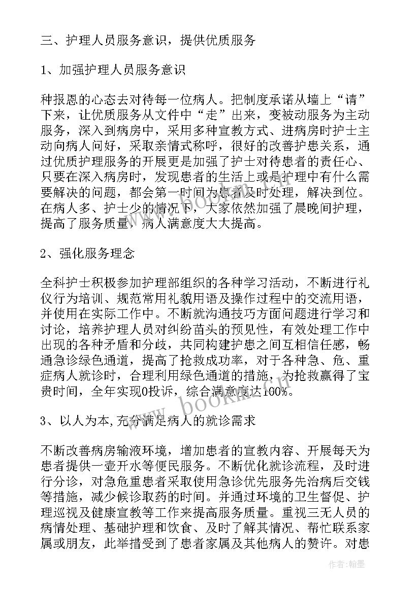 2023年急诊科护士年终总结疫情 急诊科护士个人年终总结(大全5篇)