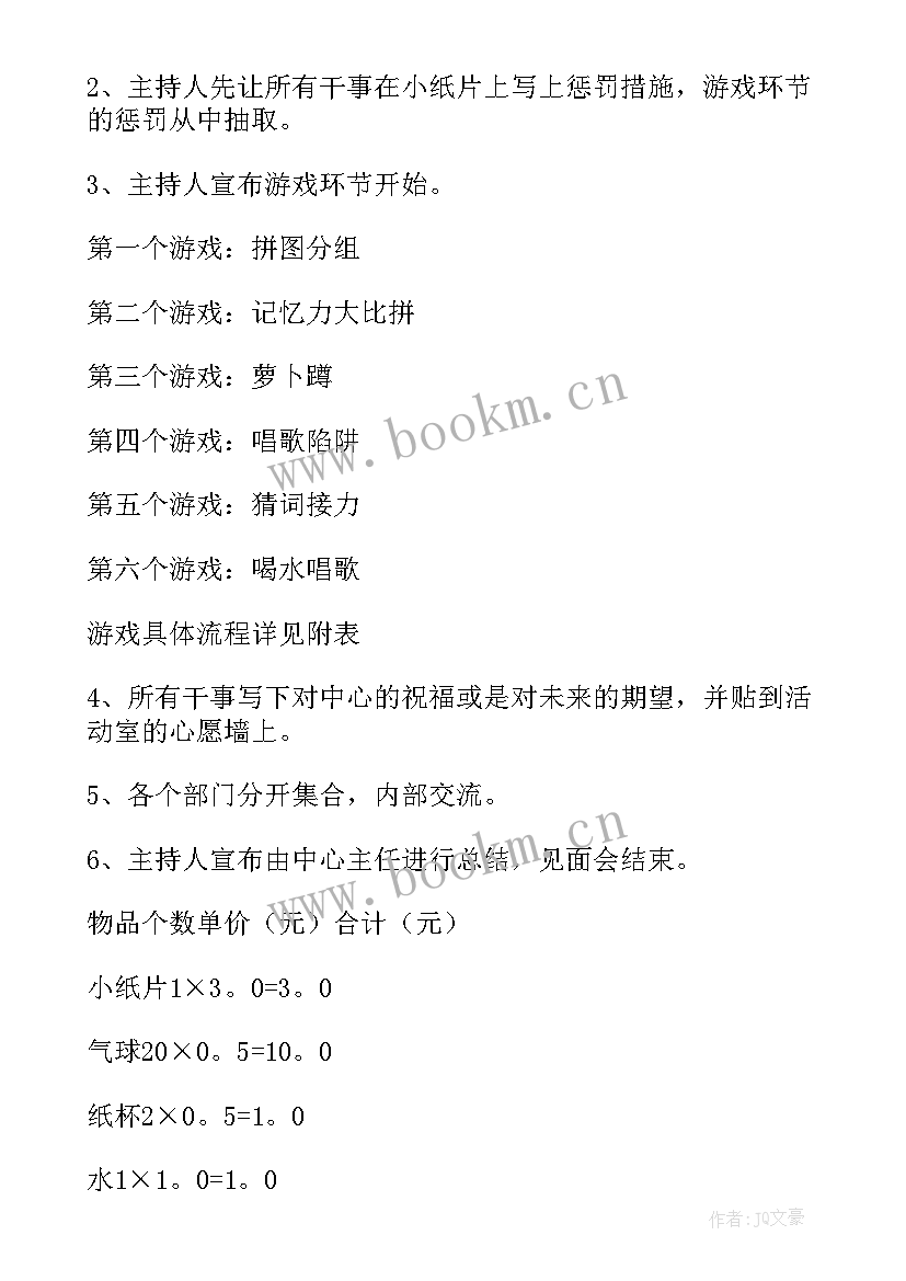 最新社团见面会策划书活动背景 社团见面会策划书(通用5篇)