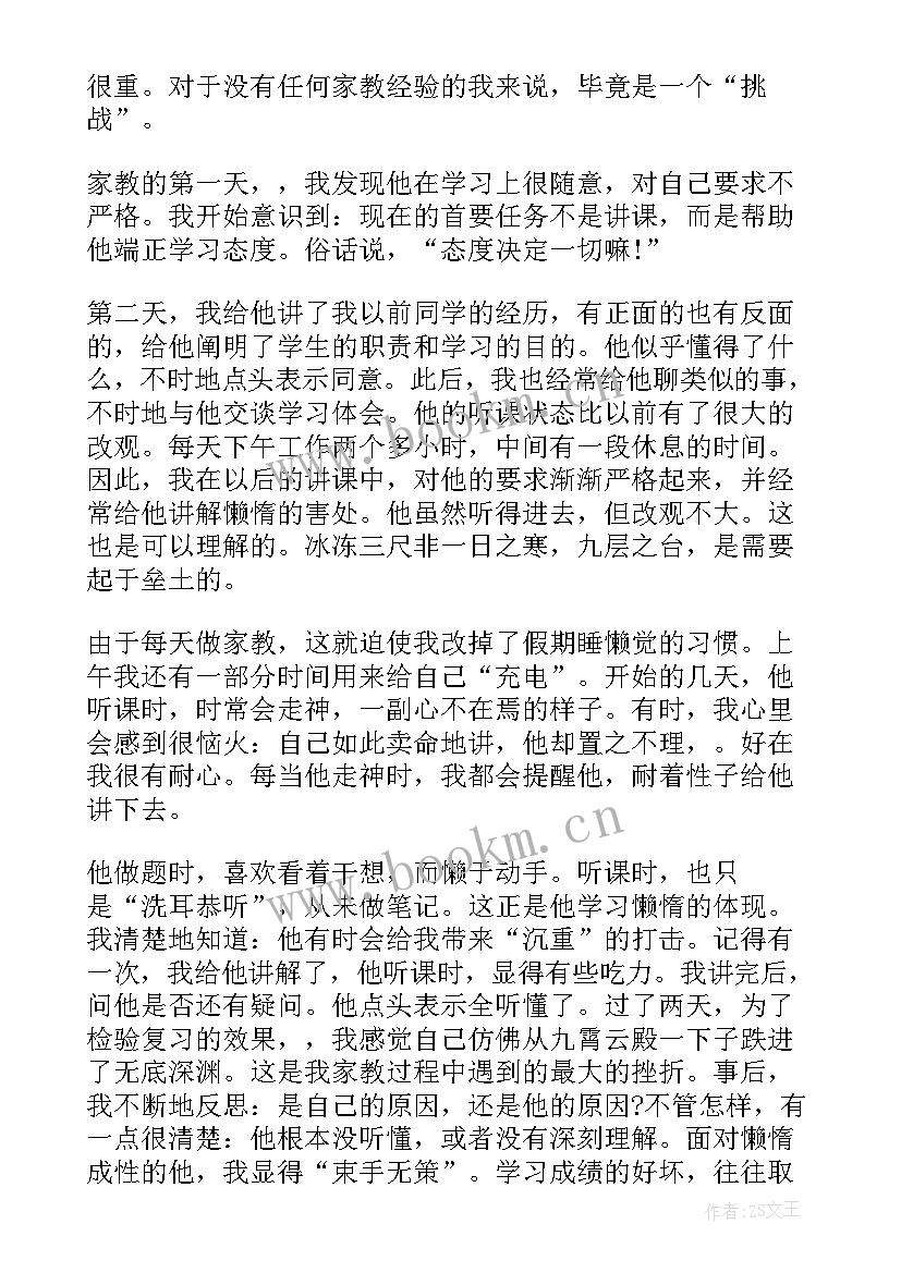 2023年大学生寒假社会实践报告(模板5篇)