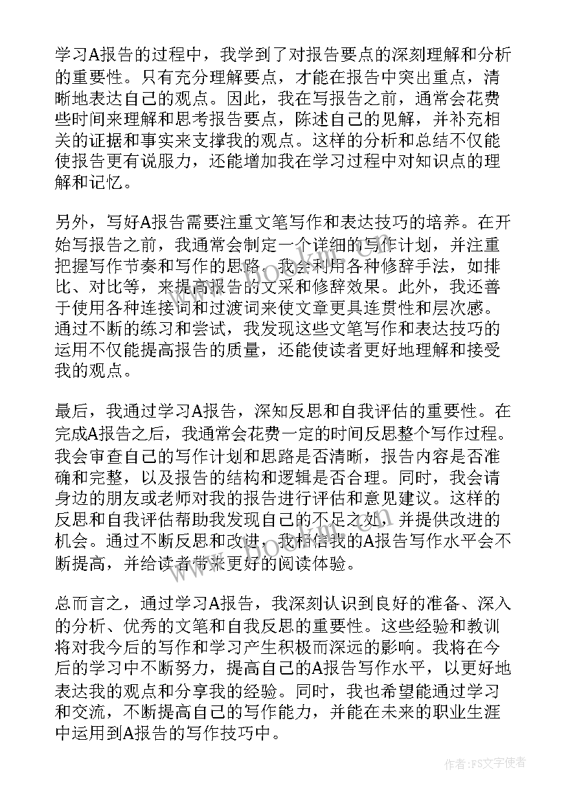 禅修的心得(精选7篇)