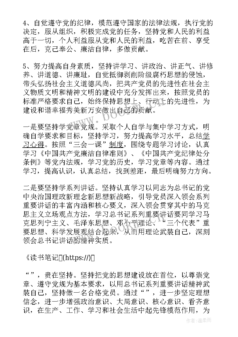 2023年呼兰河传读书笔记摘抄 读书笔记摘抄及感悟读书笔记(汇总7篇)