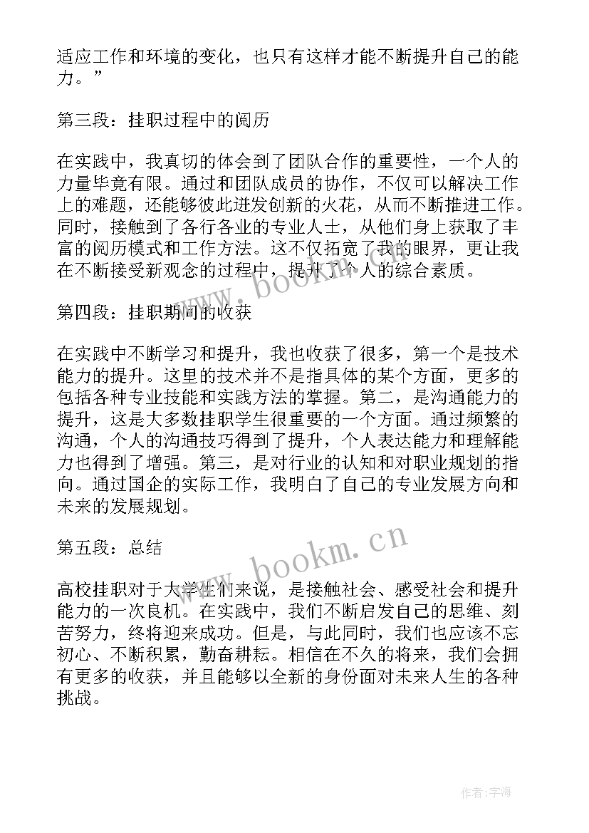 2023年党支部青年委员履职报告(大全8篇)