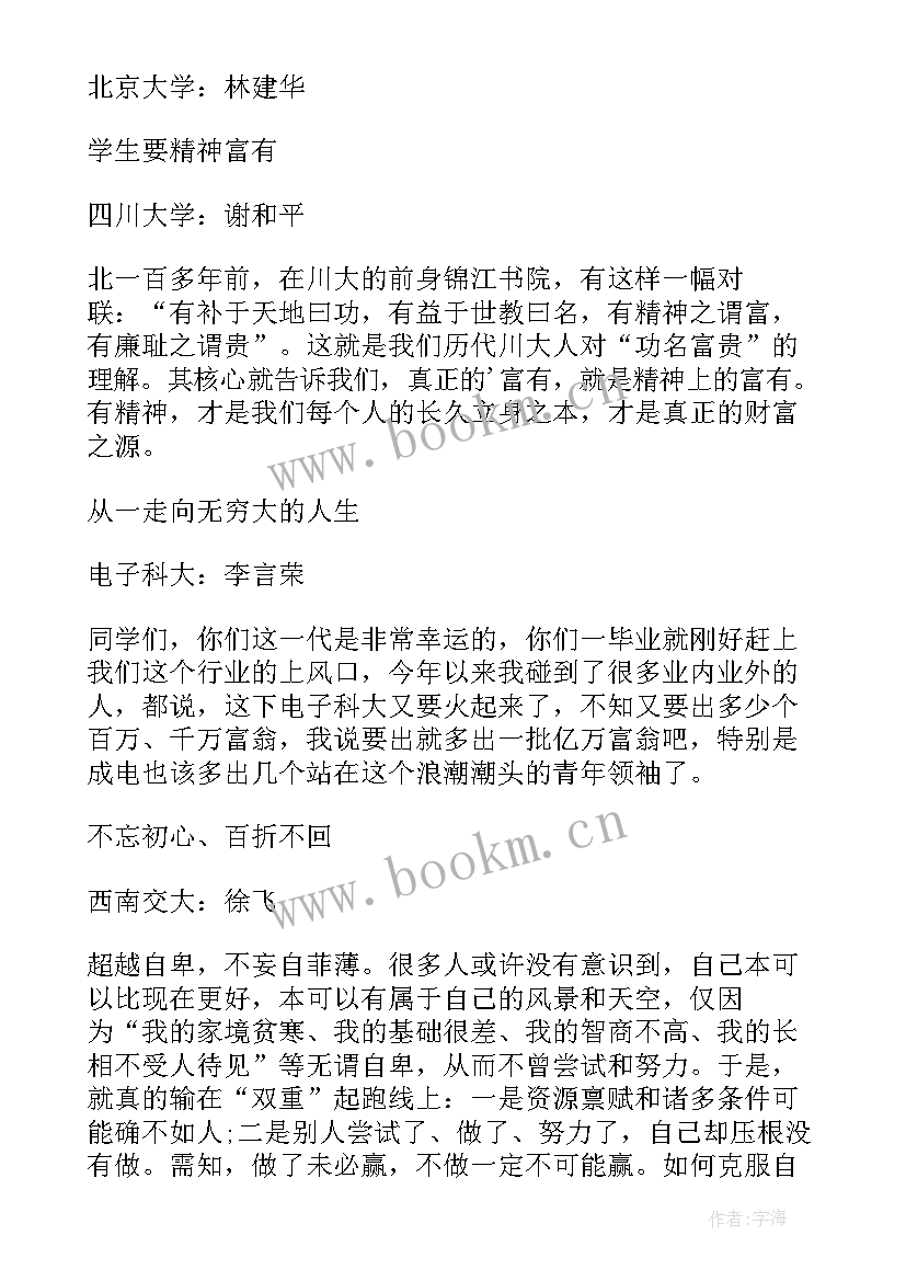 2023年党支部青年委员履职报告(大全8篇)