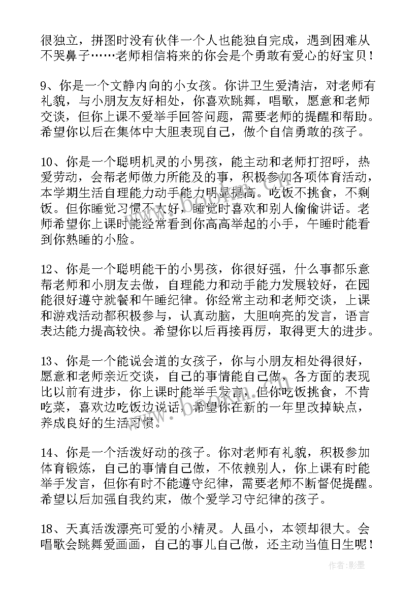 幼儿园中班 幼儿园中班实习生心得体会(汇总10篇)