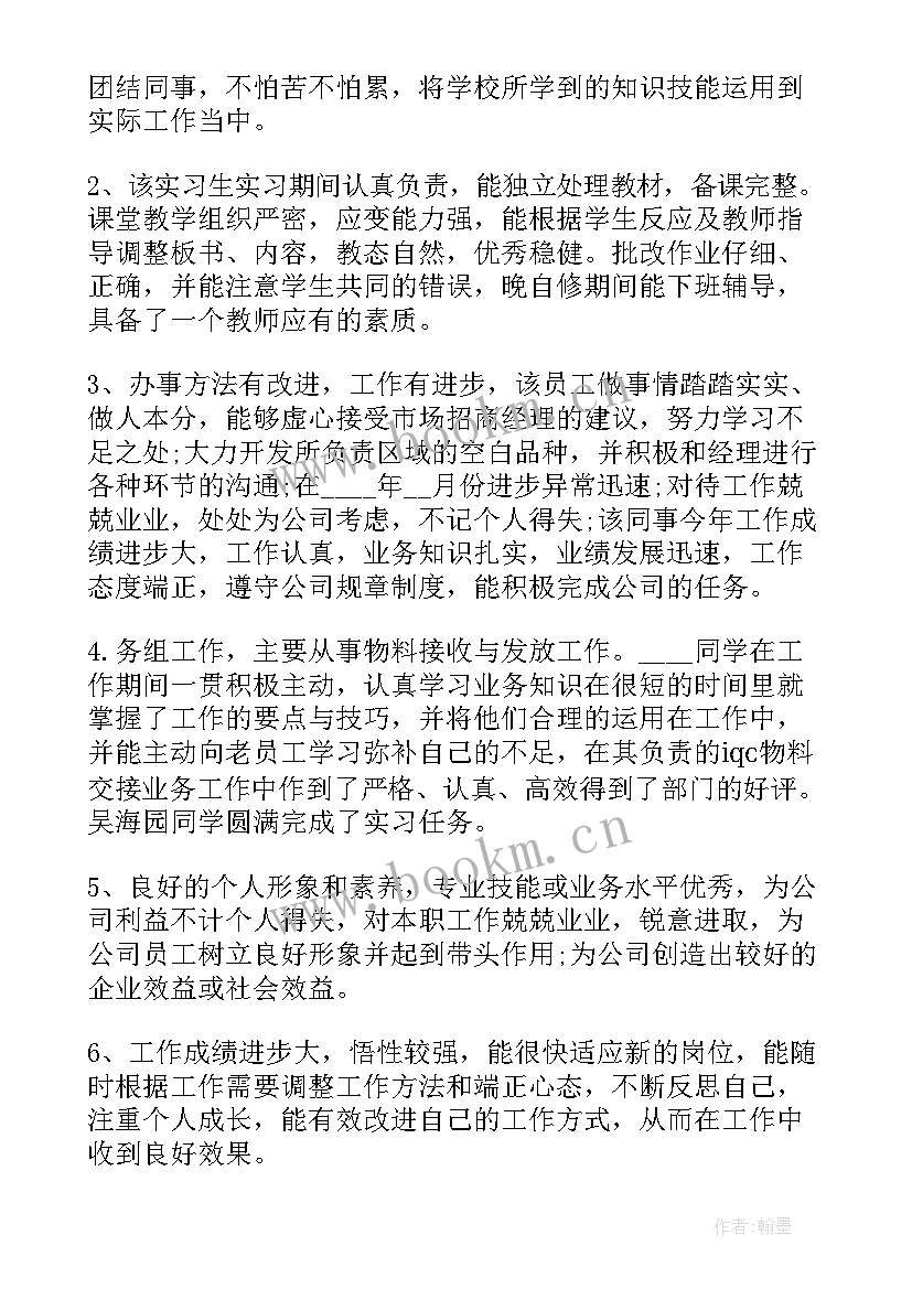 高校教师考核表 高校教师年度考核的工作总结(精选5篇)