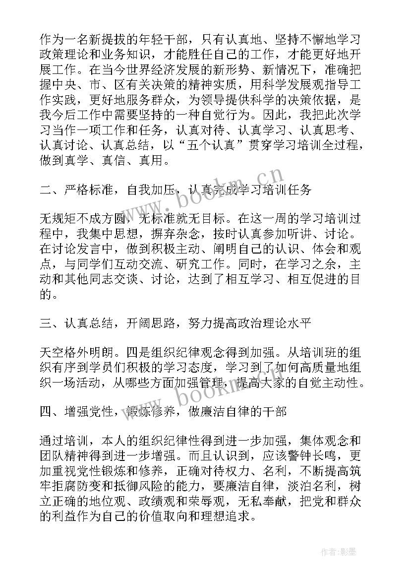 2023年科级干部个人总结(汇总5篇)