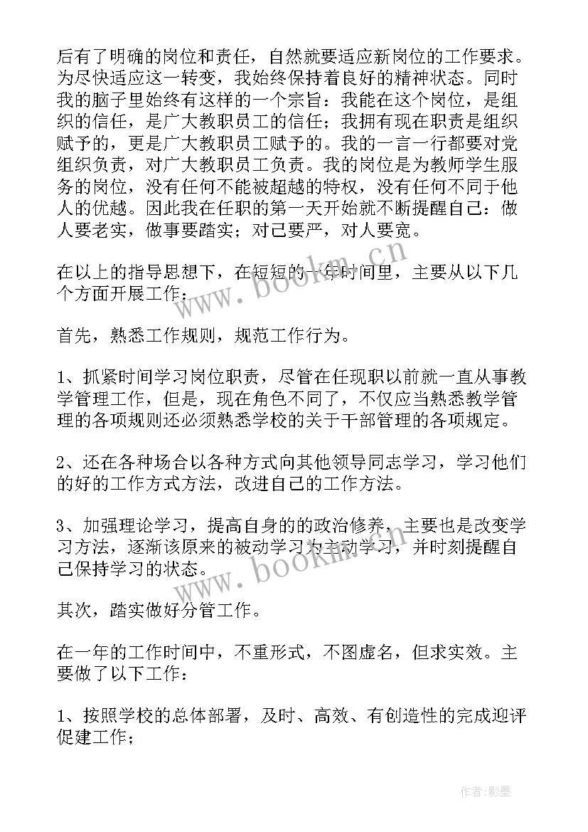 2023年科级干部个人总结(汇总5篇)