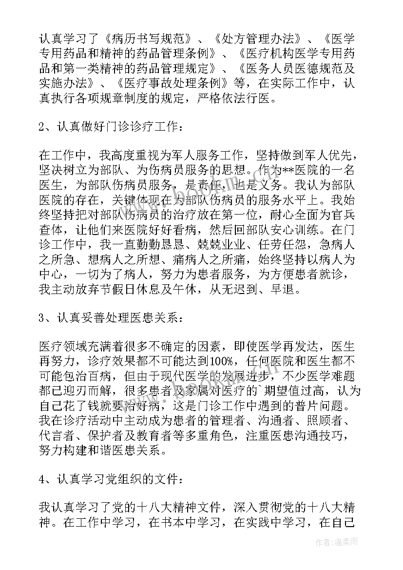 最新个人考核年度表现的方面 年度考核个人总结(模板5篇)